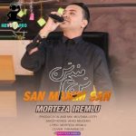 مرتضی آیرملو سن منیم سن