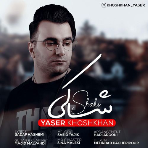 یاسر خوش خان شاکی