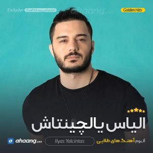 الیاس یالچینتاش