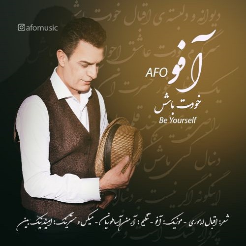 آفو خودت باش