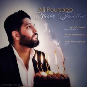 علی پورصائب شب تولد