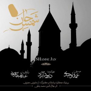 دانلود آلبوم داوود آزاد شمس جان