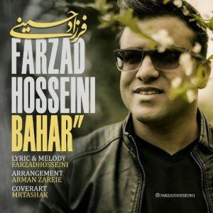 فرزاد حسینی بهار