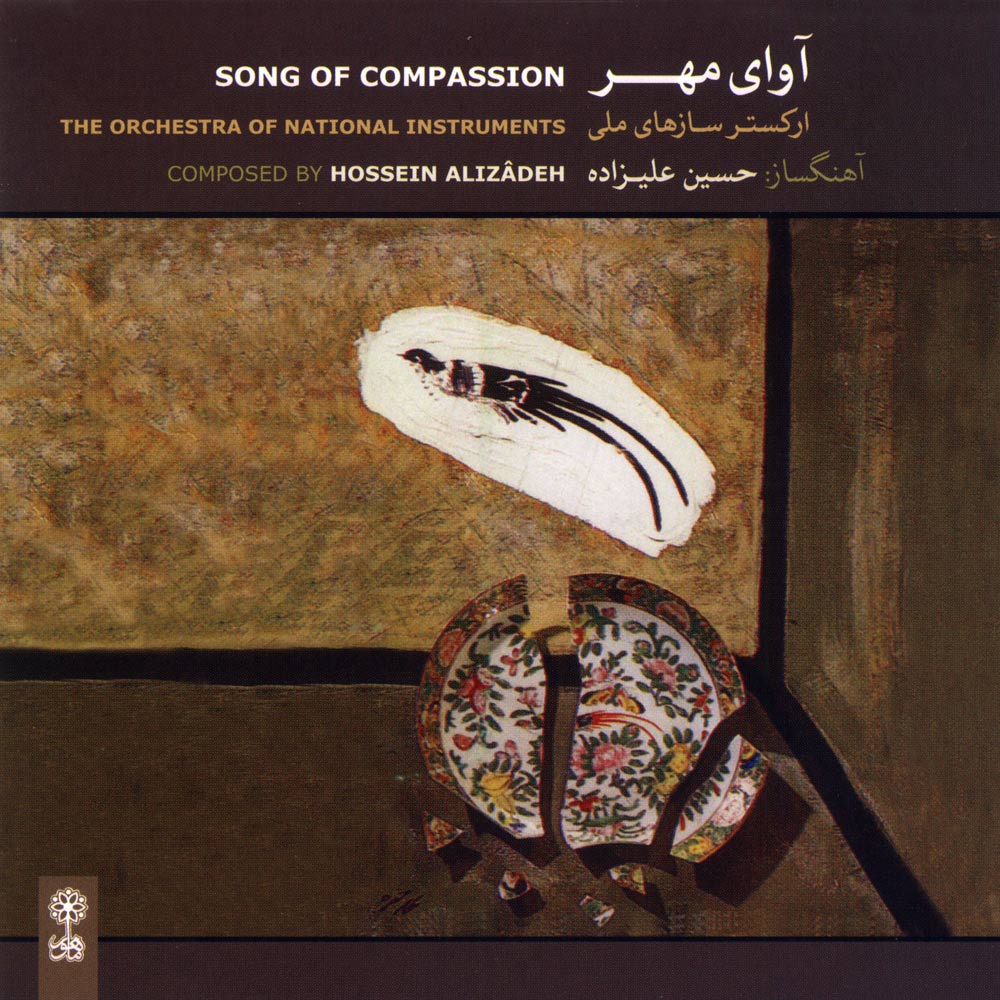 حسین علیزاده نوروز (بیات ترک)
