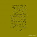آلبوم شجریان خراسانیات
