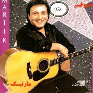 دانلود آلبوم مارتیک نیلوفر