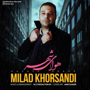 میلاد خورسندی هوای شهر
