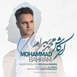 محمد بهرام اى کاش
