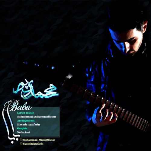 محمد محمدی پور بابا