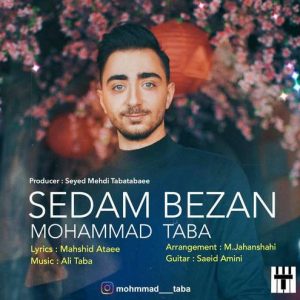 محمد طبا صدام بزن