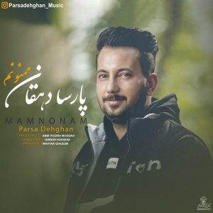 پارسا دهقان ممنونم