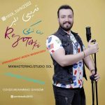 رضا ترکی قدیمی دلبر