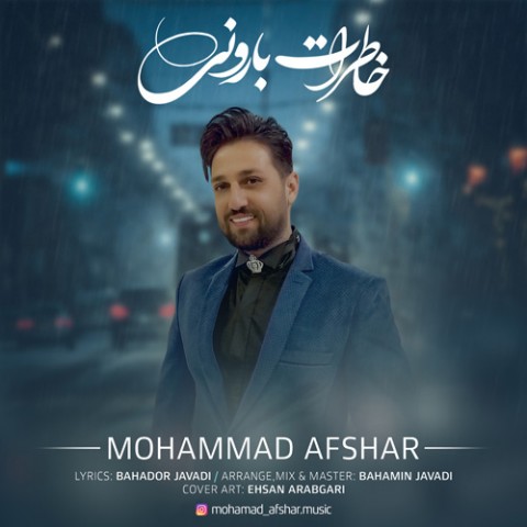 محمد افشار خاطرات بارونی