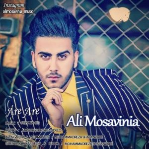 علی موسوی نیا آره آره