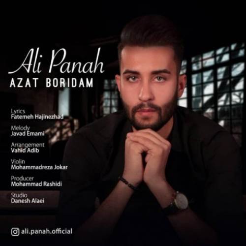 علی پناه ازت بریدم