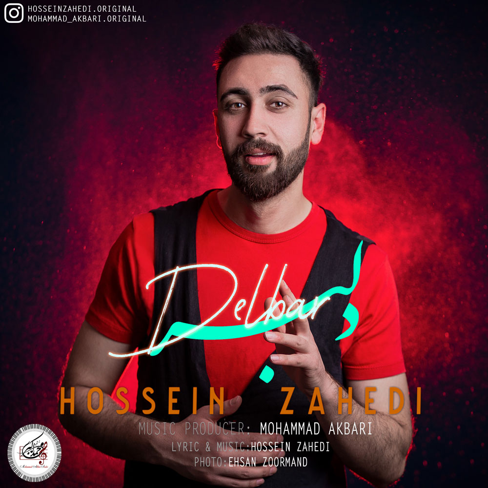 حسین زاهدی دلبر
