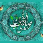 اباصالح محمدباقر منصوری