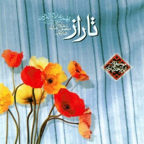 دانلود آلبوم مسعود بختیاری تاراز
