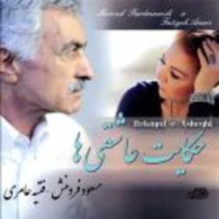 دانلود آلبوم مسعود فردمنش حکایت عاشقی ها