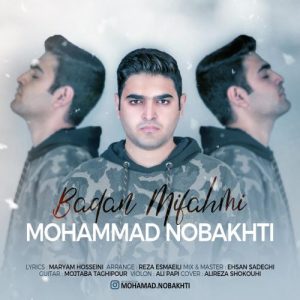 محمد نوبختی بعدا میفهمی