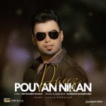 پویان نیکان پائیز