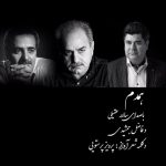سالار عقیلی همدم