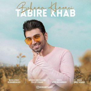 بهنام خزایی تعبیر خواب