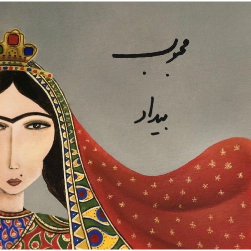 بیداد محبوب