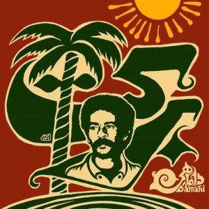 داماهی برکت