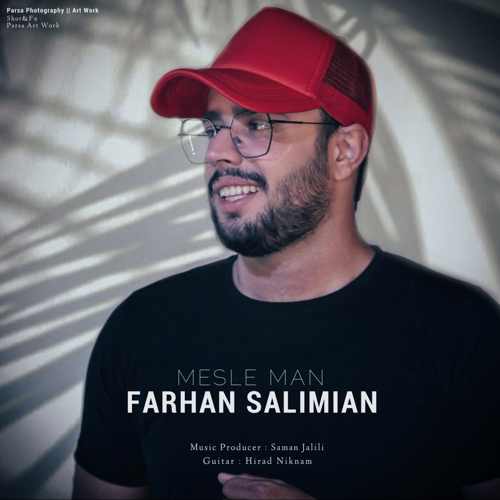 فرهان سلیمیان مثل من