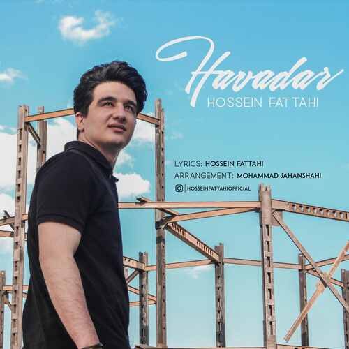 حسین فتاحی هوادار
