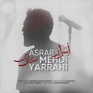 مهدی یراحی به نام اسرار