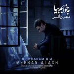 مهران آتش به خوابم بیا
