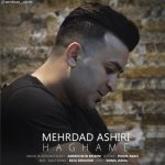 مهرداد عشیری حقمه