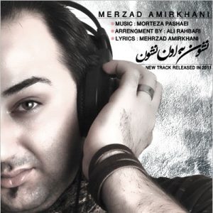 مهرزاد امیرخانی نشون به اون نشون