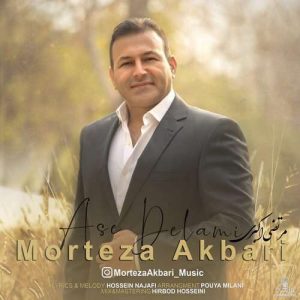 مرتضی اکبری آس دلمی