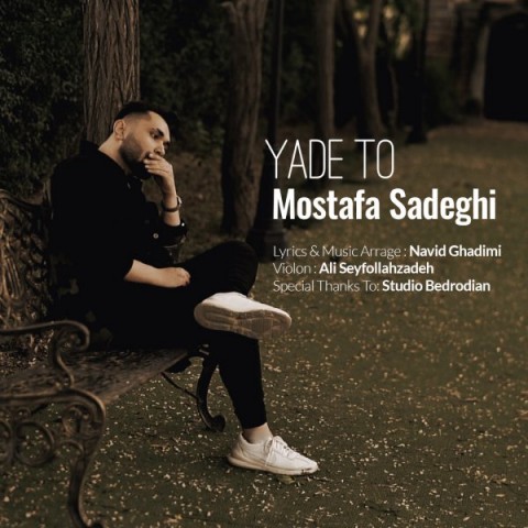 مصطفی صادقی یاد تو