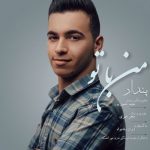 پندار من با تو