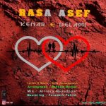 رسا آصف کنار دلمی