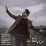 رسول شعبانی ابر و باران