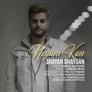 شایان شایگان نگام کن