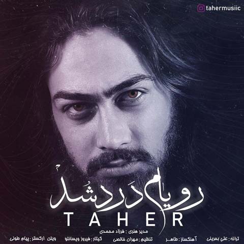 طاهر رویام درد شد