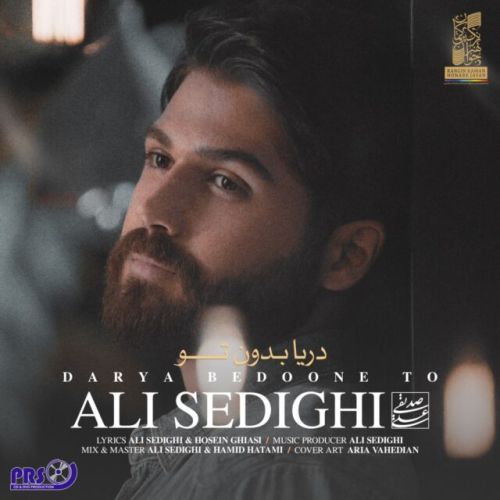 علی صدیقی دریا بدون تو