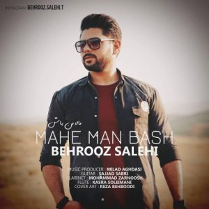 بهروز صالحی ماه من باش