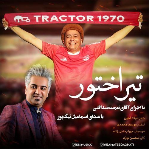 اسماعیل نیکپور تیراختور