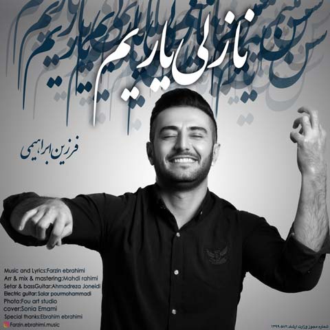 فرزین ابراهیمی نازلی یاریم