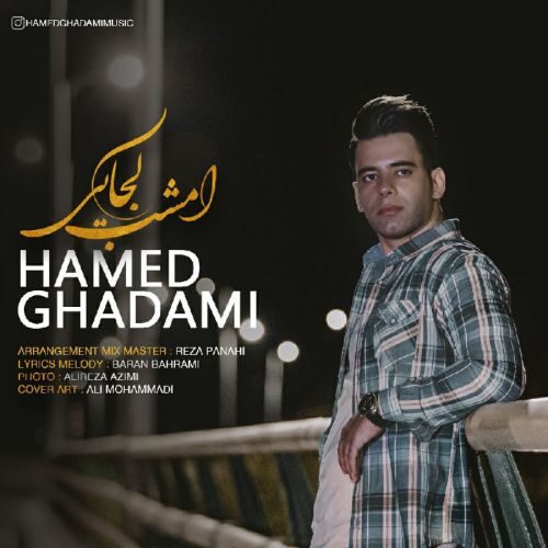 حامد قدمی امشب کجایی
