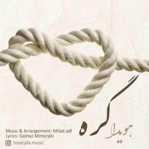 هویدا گره