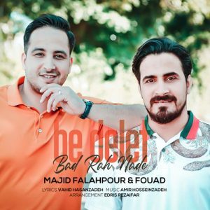 مجید فلاح پور به دلت بد راه نده