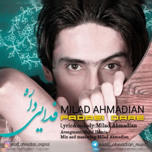 میلاد احمدیان فدایی داره